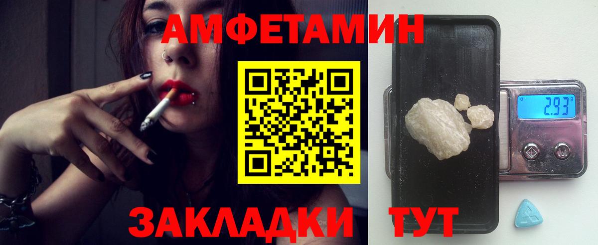 Амфетамин Розовый Карталы