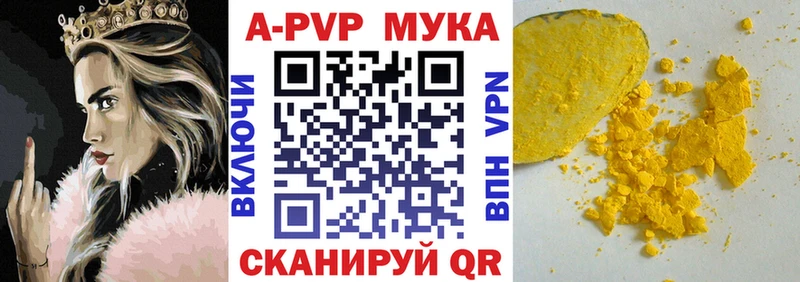 Alpha PVP Соль  закладки  Карталы 