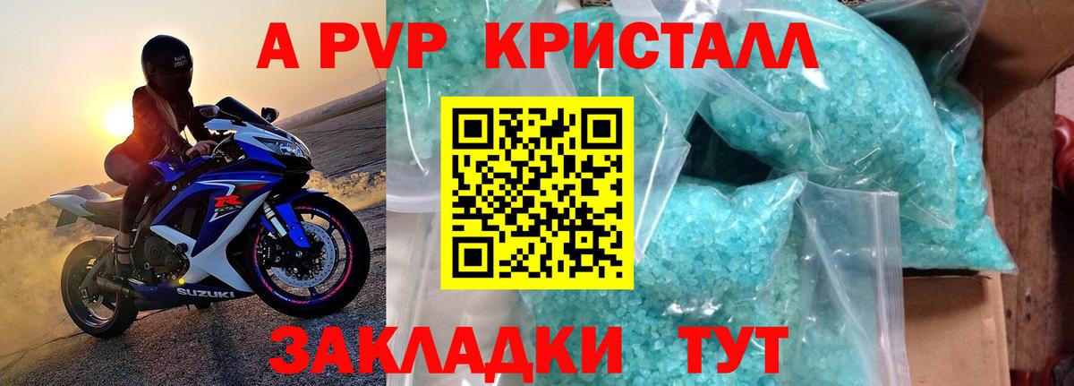 APVP  A-PVP кристаллы  Карталы  А ПВП СК  Alpha PVP Crystall 