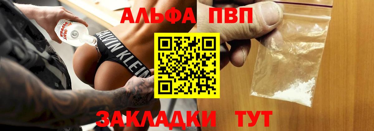 Alpha PVP  A PVP крисы CK  Вход с VPN  Карталы  Alpha-PVP кристаллы 