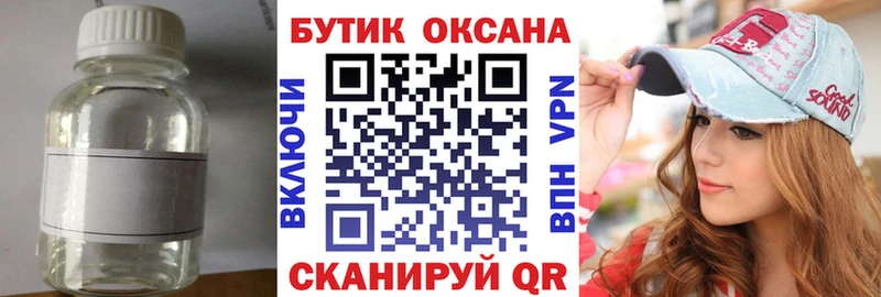 Бутират 1.4BDO  Карталы 