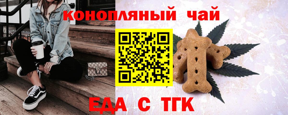 Печенье с ТГК конопля  Вход с VPN  Карталы 