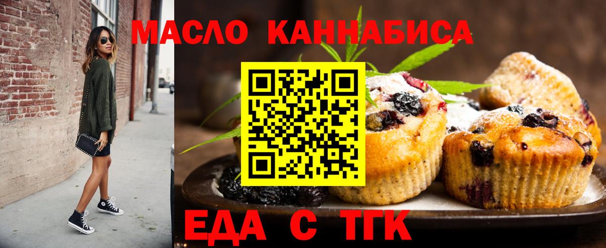 Canna-Cookies конопля  Карталы 