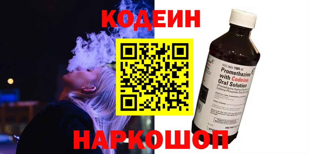 Кодеин Purple Drank  магазин  наркотиков  Кодеин Purple Drank  Карталы 