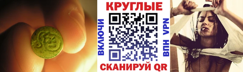 Экстази круглые Карталы