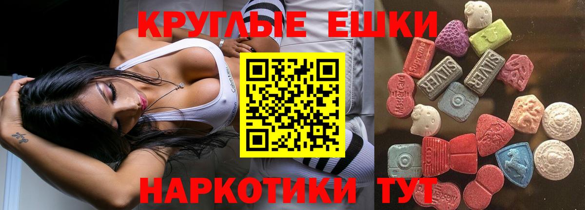 ЭКСТАЗИ 280 MDMA  Ecstasy  Карталы  ЭКСТАЗИ круглые  Вход с VPN 