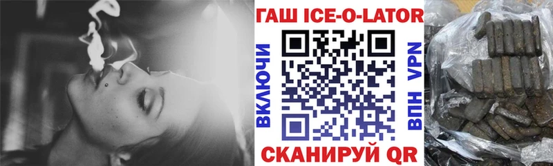 ГАШИШ Ice-O-Lator  Карталы 