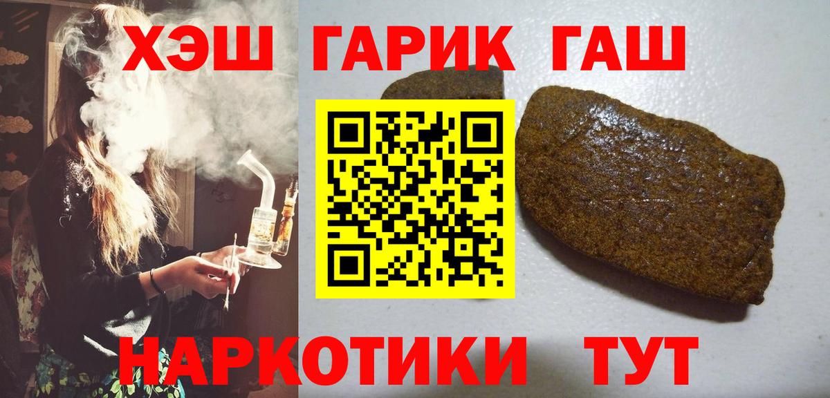 Гашиш  ГАШИШ индика сатива  Карталы  ГАШ гарик 