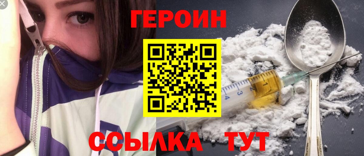 Карталы  ГЕРОИН VHQ  Вход с VPN 