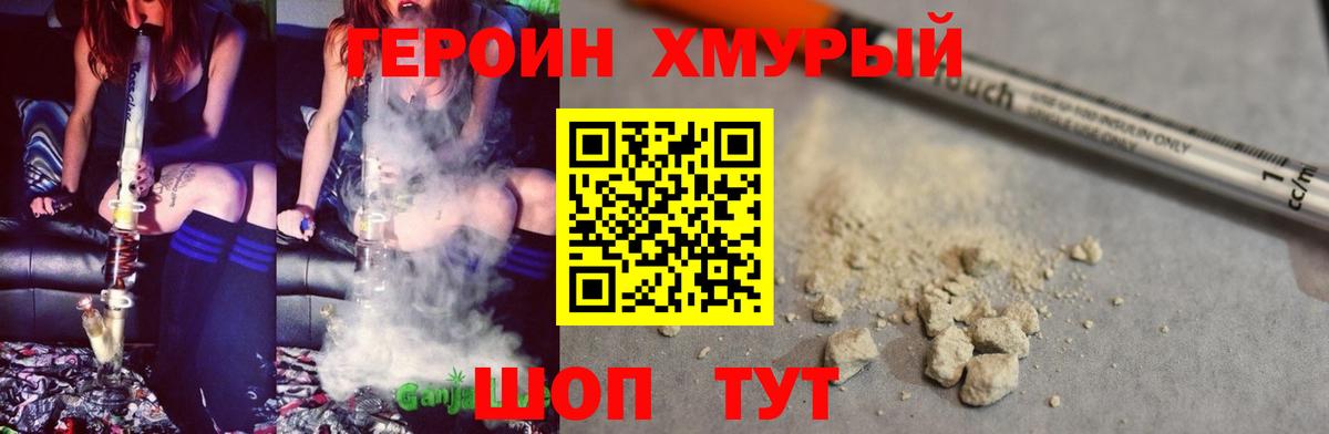 Героин белый  Карталы 