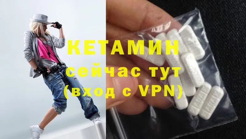 где найти   Карталы  КЕТАМИН ketamine 