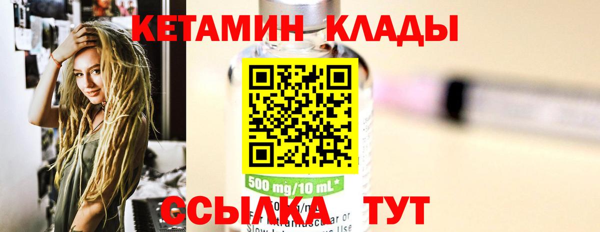 КЕТАМИН ketamine  маркетплейс телеграм  Карталы  КЕТАМИН VHQ 