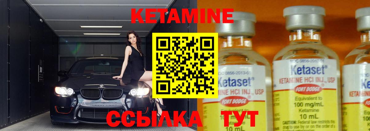 Кетамин ketamine Карталы