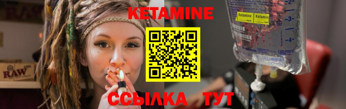 КЕТАМИН ketamine  Вход с VPN  Карталы 
