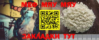 мяу мяу кристалл Берёзовский