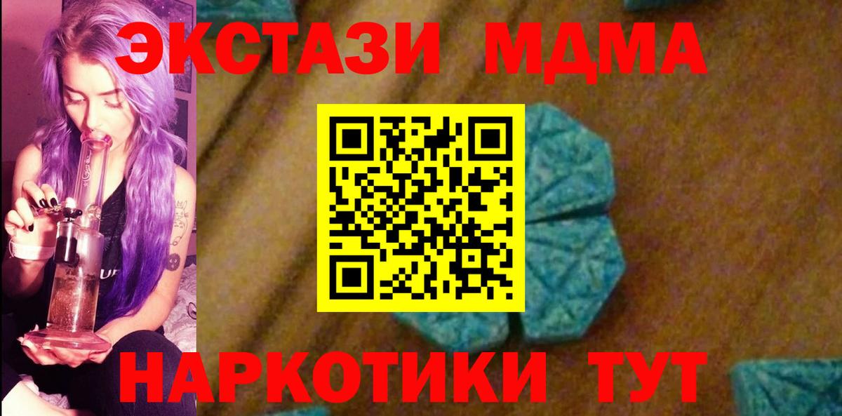 MDMA VHQ  МДМА  Карталы  Вход с VPN  МДМА кристаллы 