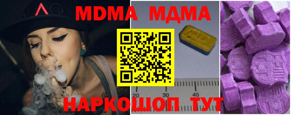 МДМА молли Карталы