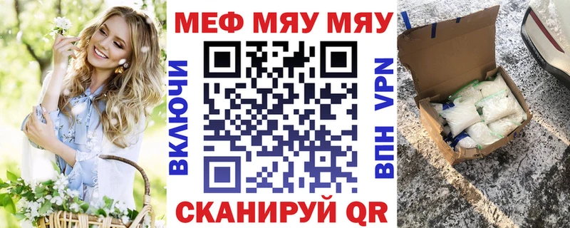 МЯУ-МЯУ мука  Карталы 