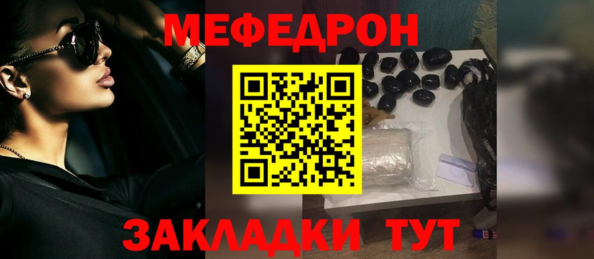 Карталы  Мефедрон мяу мяу  МЯУ-МЯУ mephedrone  Вход с VPN 