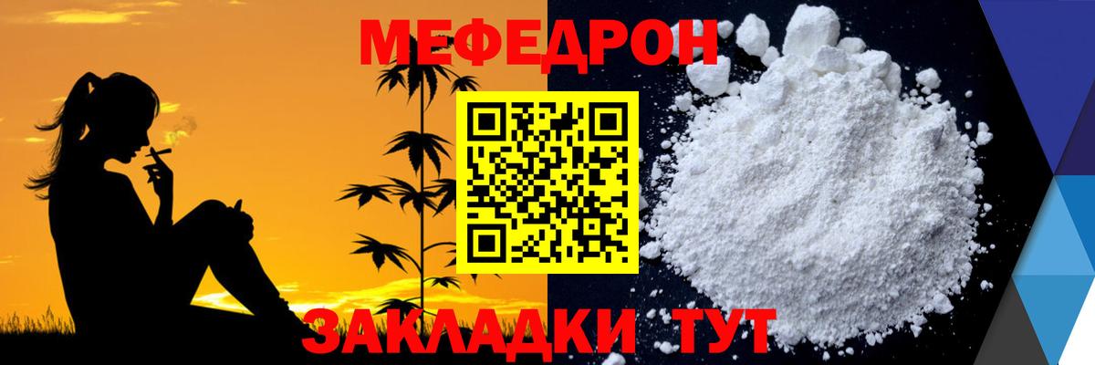 Мефедрон Карталы