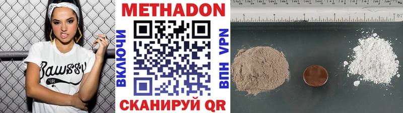 Метадон белоснежный  Карталы 