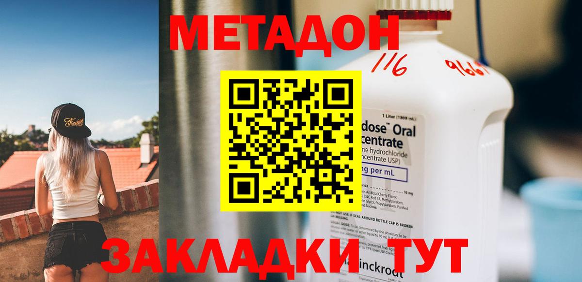МЕТАДОН мёд  Вход с VPN  МЕТАДОН methadone  Карталы 