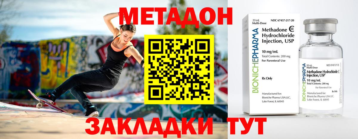 Метадон мёд  Карталы  МЕТАДОН белоснежный 