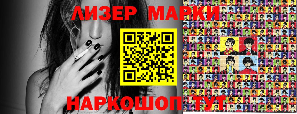 Марки NBOMe 1500мкг  Карталы 