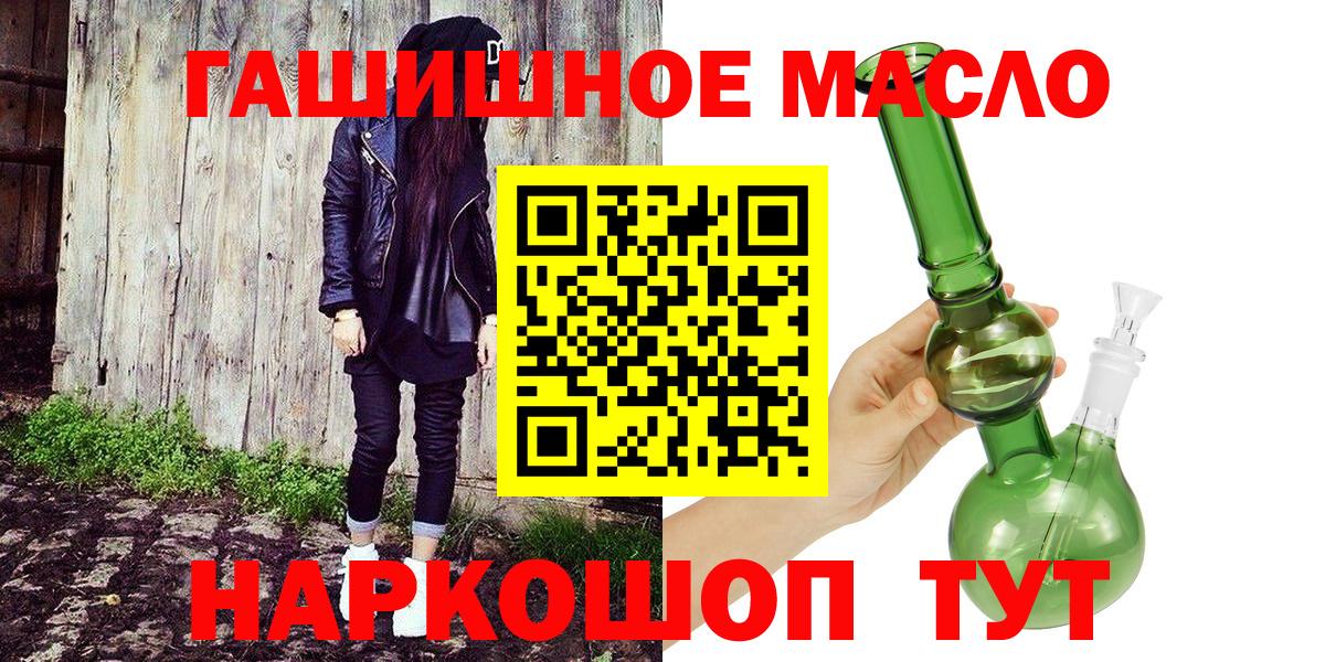 ТГК THC oil  Карталы  купить закладку  Дистиллят ТГК жижа 